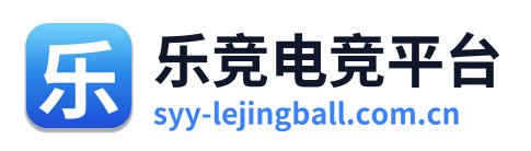 乐竞电竞平台 Logo